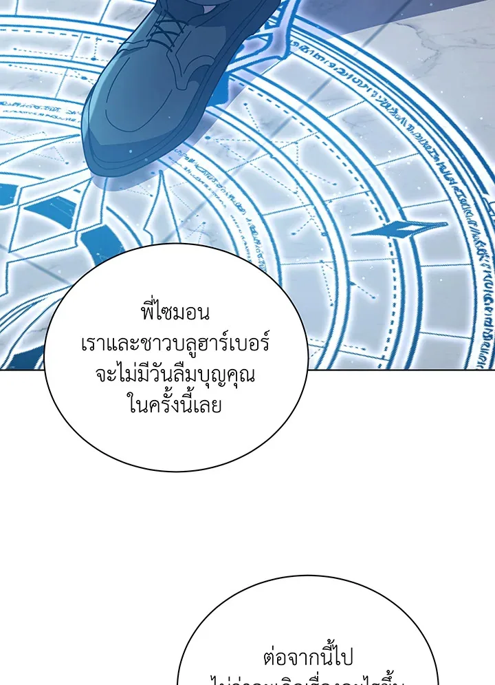 Necromancer Academy and the Genius Summoner ตอนที่ 99 หน้า 22