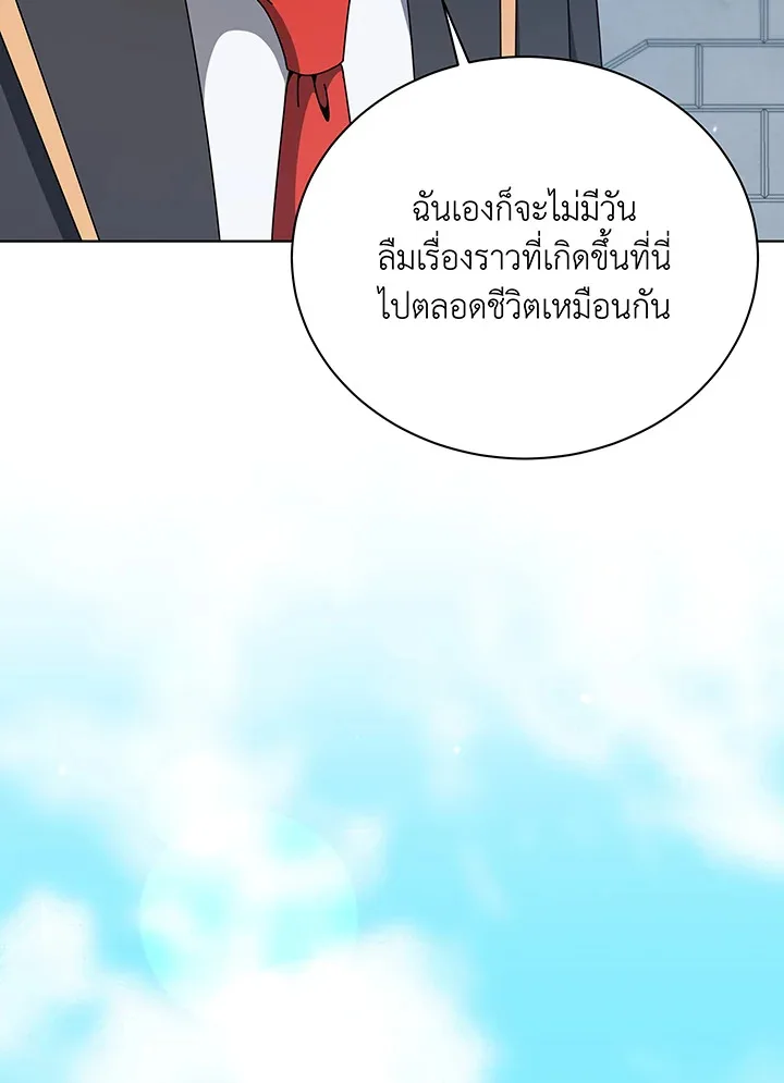 Necromancer Academy and the Genius Summoner ตอนที่ 99 หน้า 26