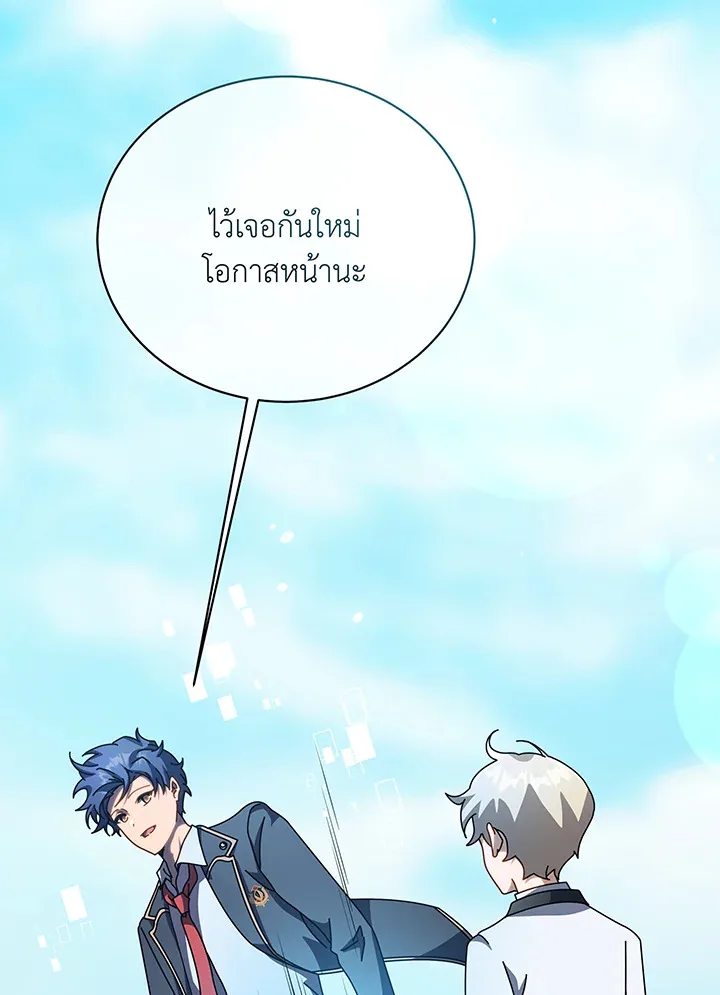 Necromancer Academy and the Genius Summoner ตอนที่ 99 หน้า 27