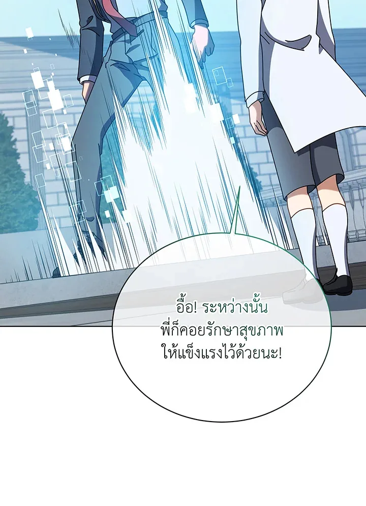 Necromancer Academy and the Genius Summoner ตอนที่ 99 หน้า 28