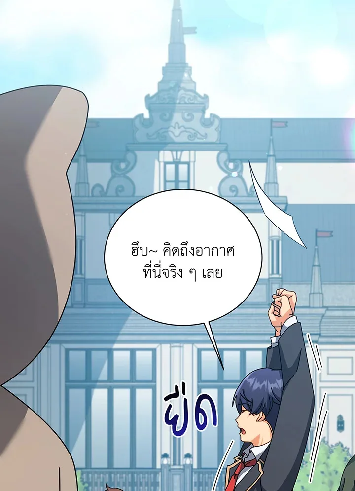 Necromancer Academy and the Genius Summoner ตอนที่ 99 หน้า 30