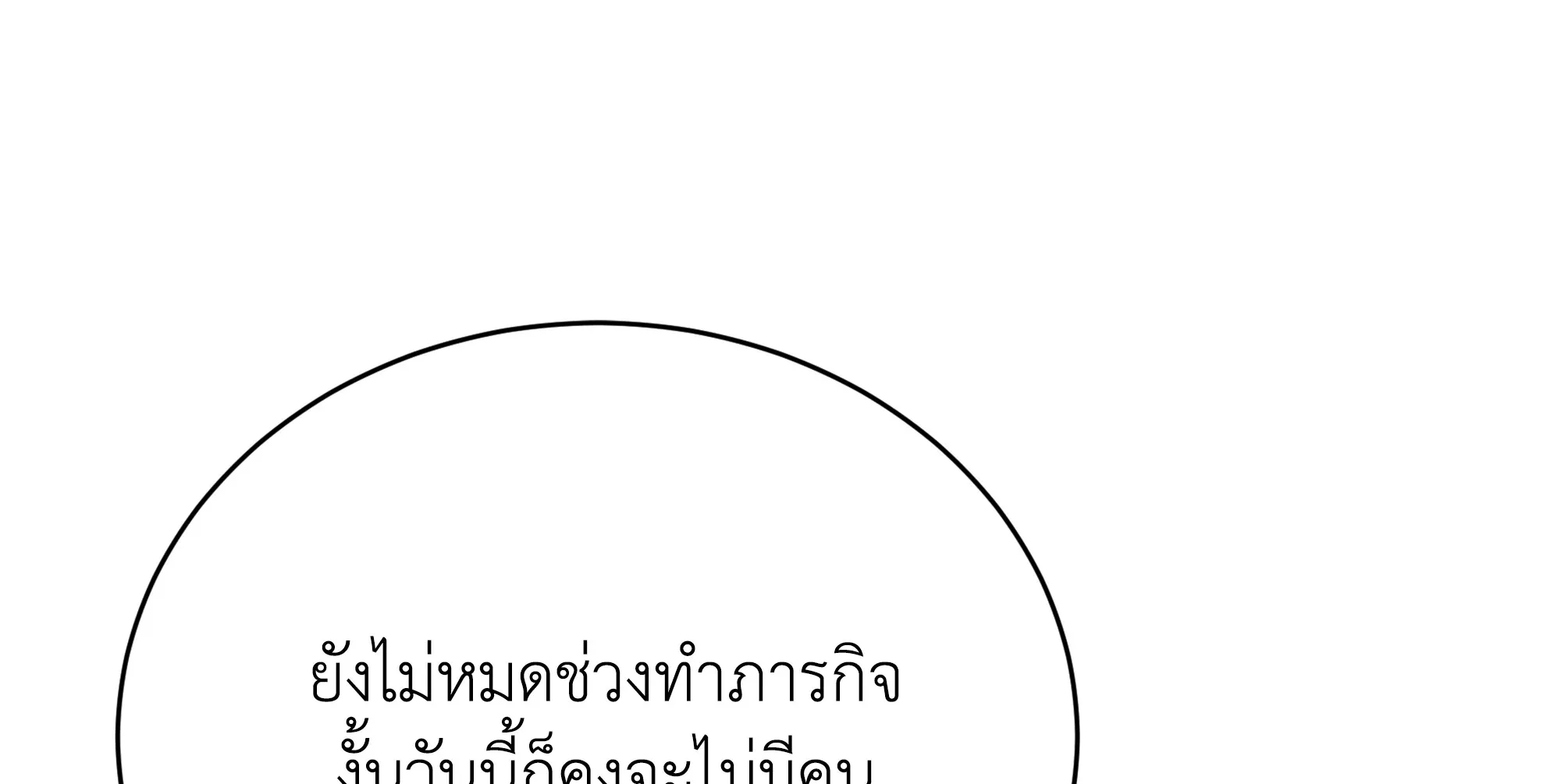 Necromancer Academy and the Genius Summoner ตอนที่ 99 หน้า 32