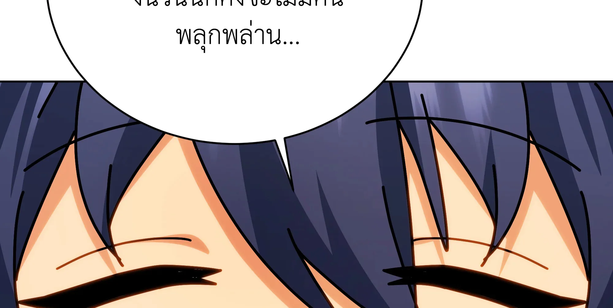 Necromancer Academy and the Genius Summoner ตอนที่ 99 หน้า 33