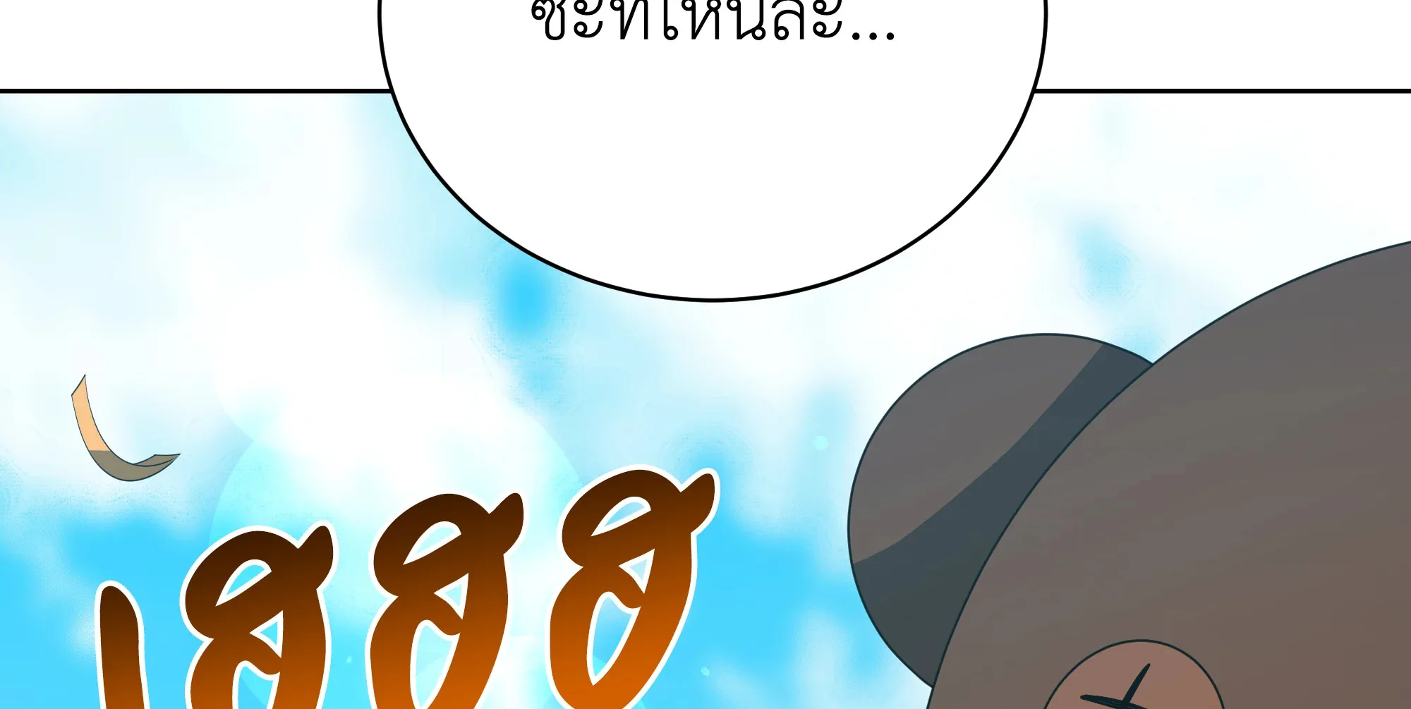 Necromancer Academy and the Genius Summoner ตอนที่ 99 หน้า 36