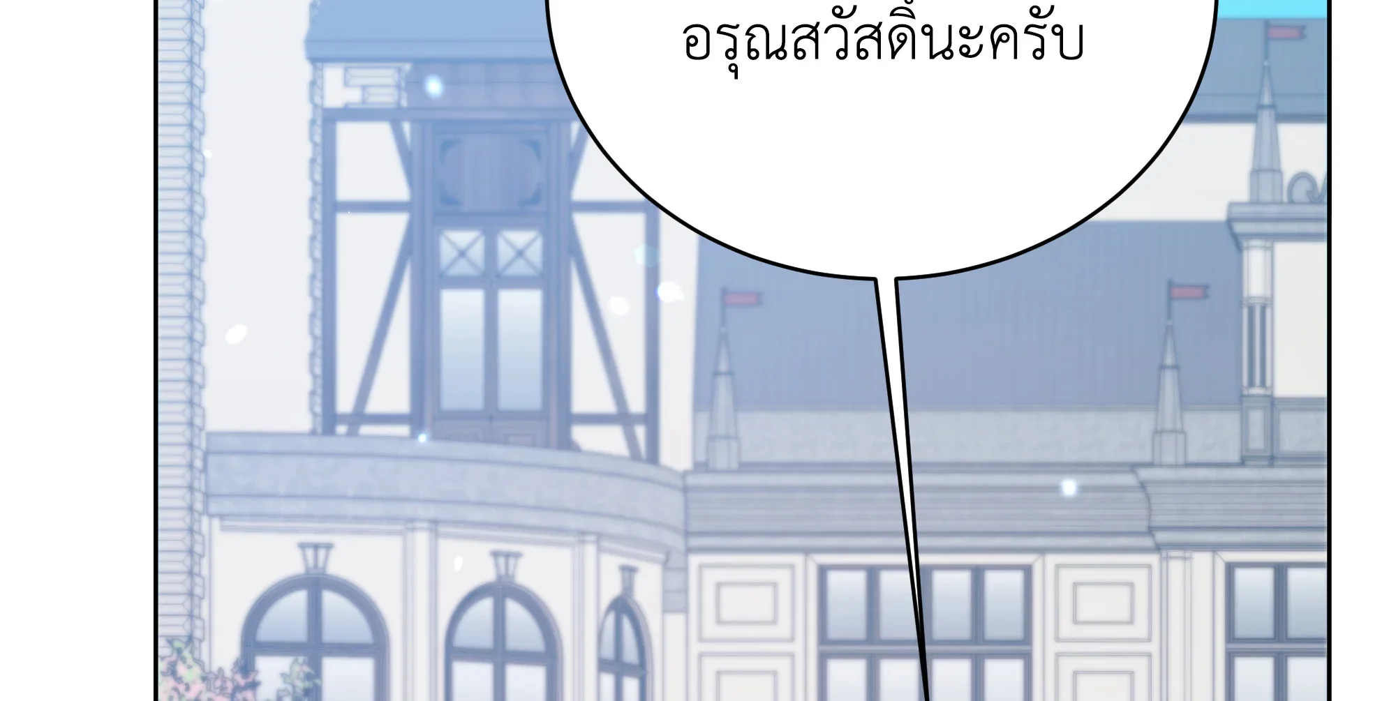 Necromancer Academy and the Genius Summoner ตอนที่ 99 หน้า 47