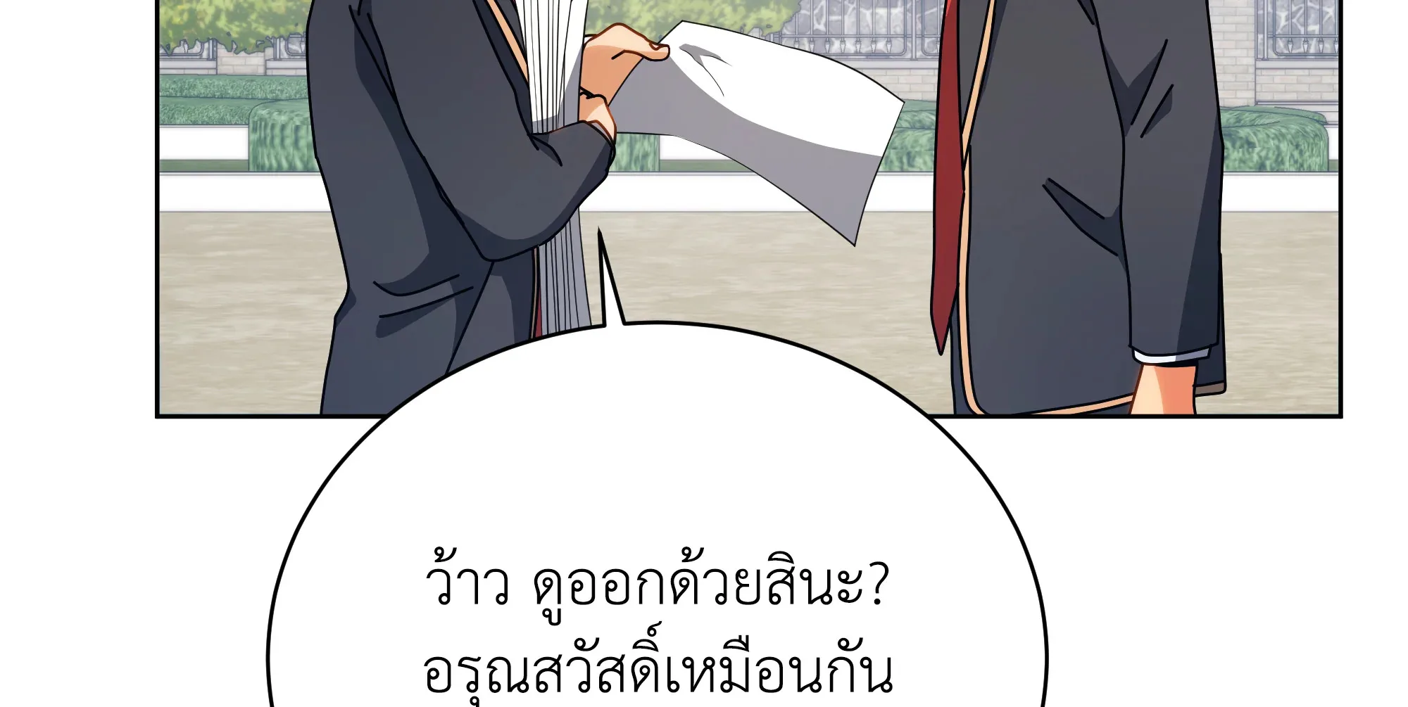 Necromancer Academy and the Genius Summoner ตอนที่ 99 หน้า 49