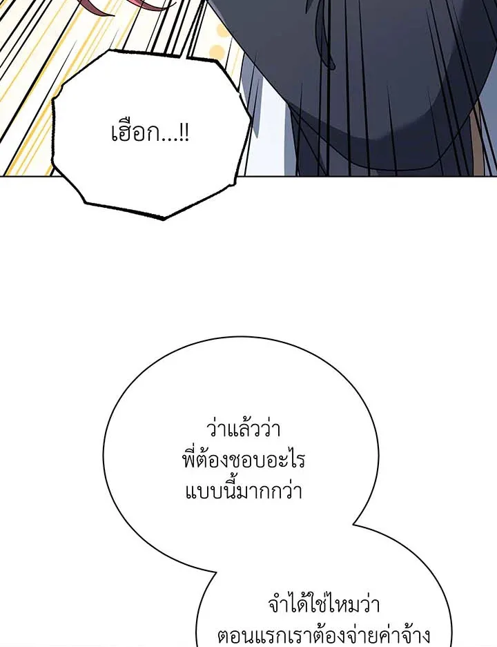 Necromancer Academy and the Genius Summoner ตอนที่ 99 หน้า 5