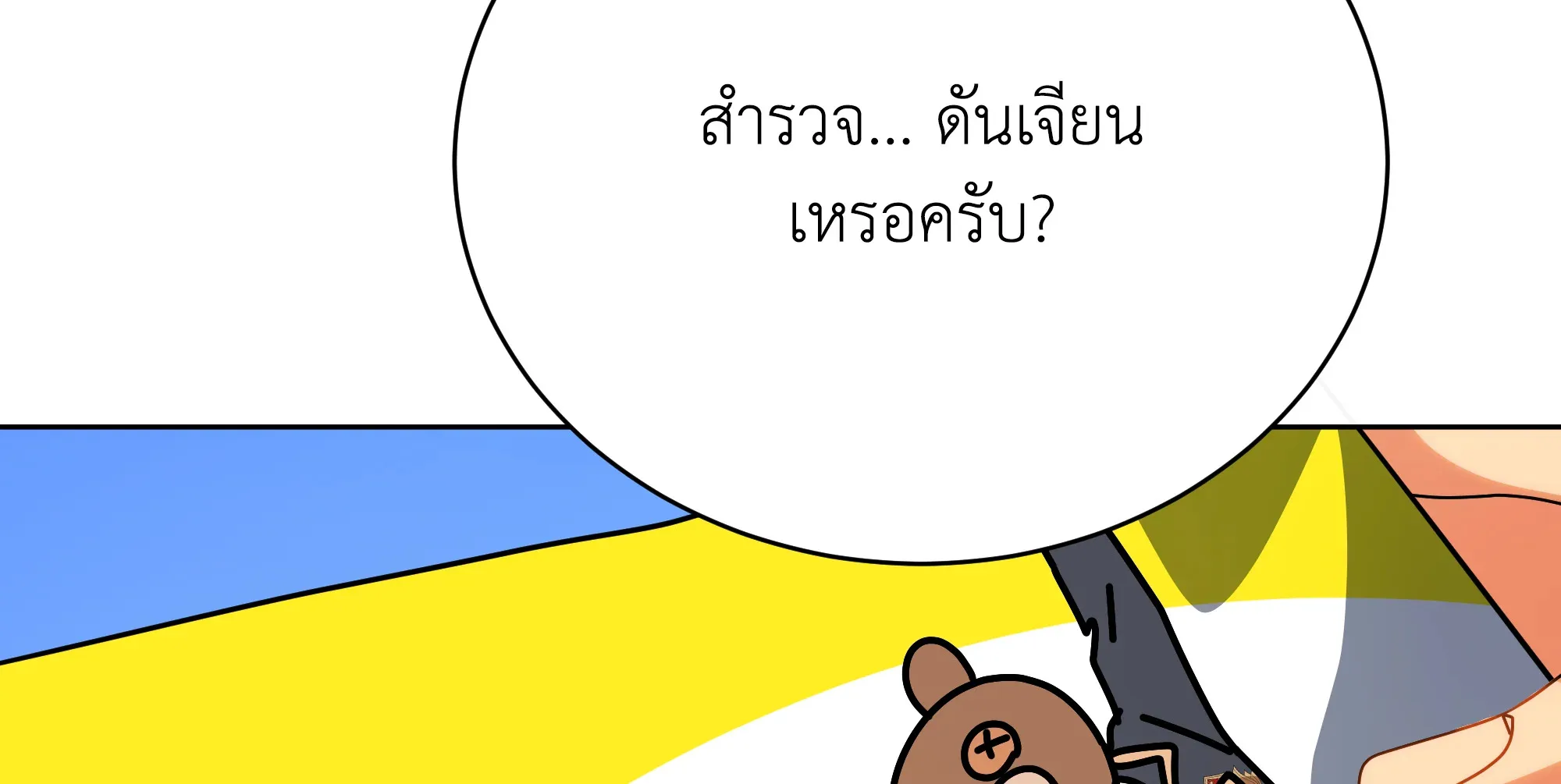 Necromancer Academy and the Genius Summoner ตอนที่ 99 หน้า 55