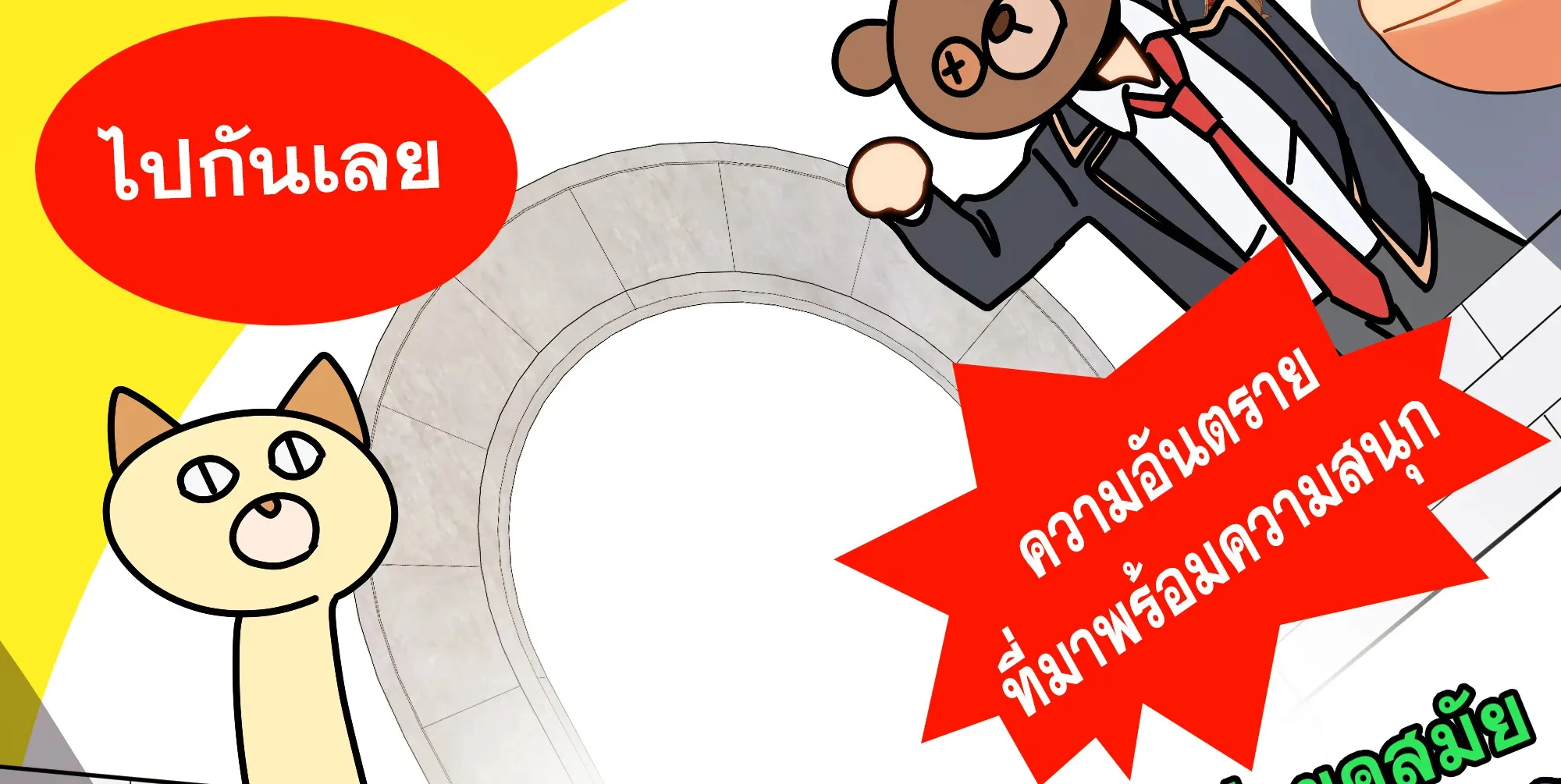 Necromancer Academy and the Genius Summoner ตอนที่ 99 หน้า 56