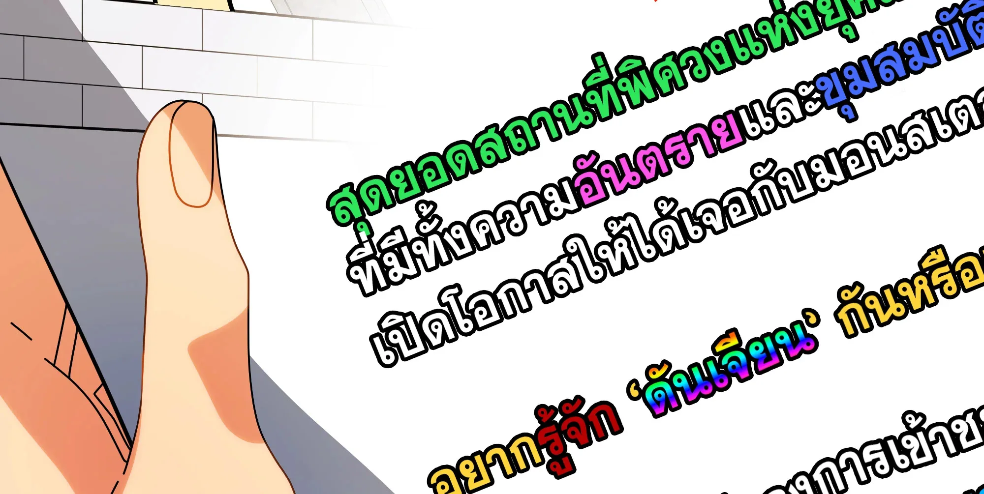 Necromancer Academy and the Genius Summoner ตอนที่ 99 หน้า 57