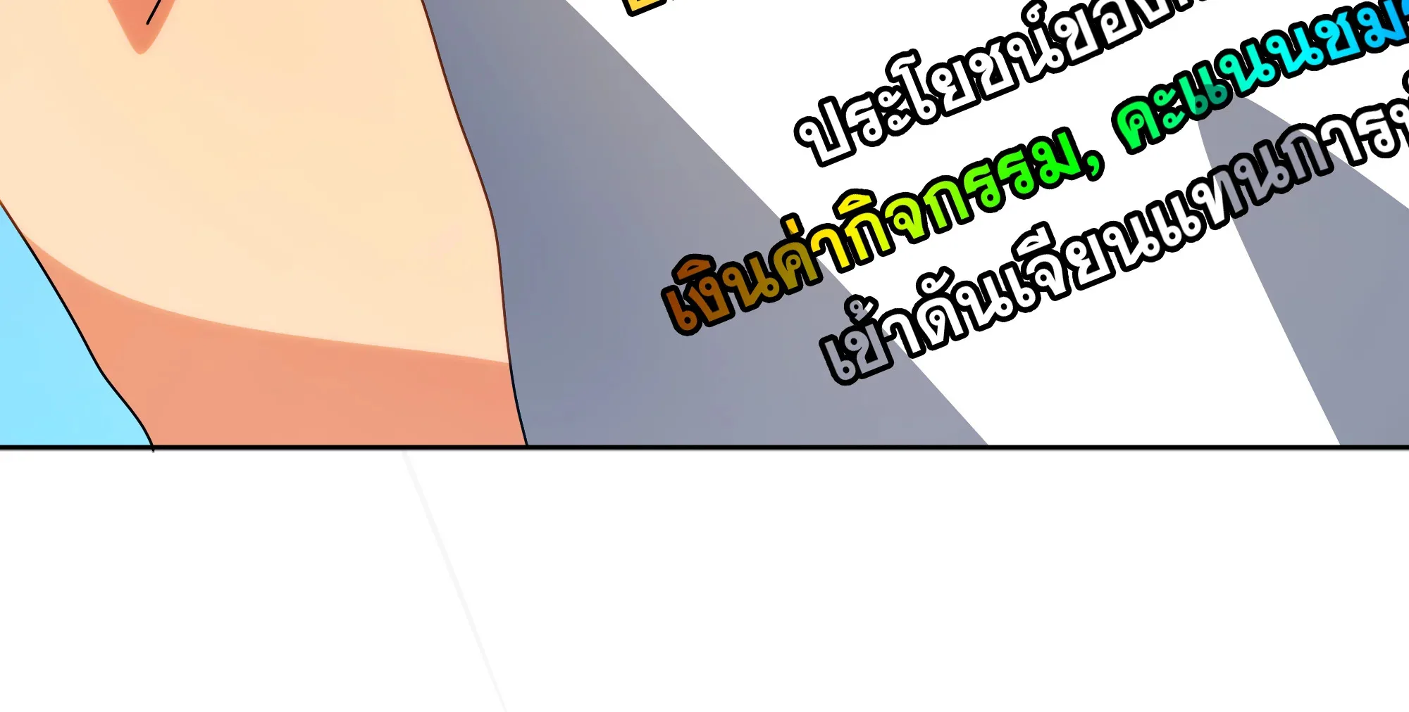 Necromancer Academy and the Genius Summoner ตอนที่ 99 หน้า 58