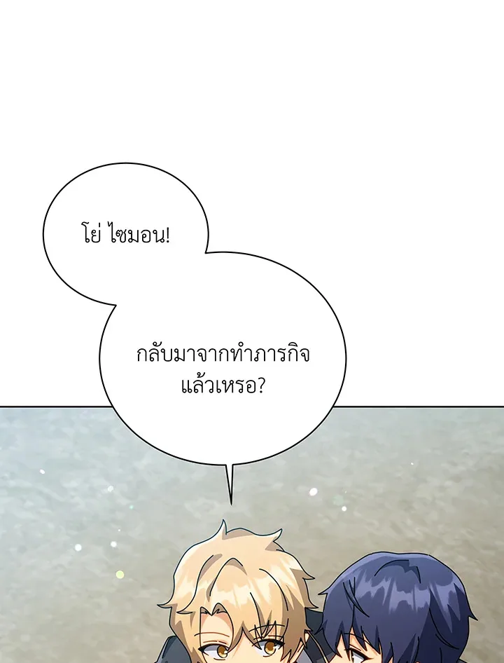 Necromancer Academy and the Genius Summoner ตอนที่ 99 หน้า 59