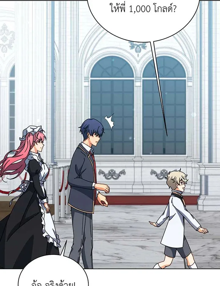 Necromancer Academy and the Genius Summoner ตอนที่ 99 หน้า 6