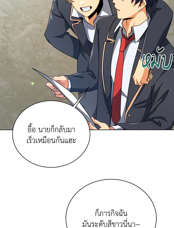 Necromancer Academy and the Genius Summoner ตอนที่ 99 หน้า 60