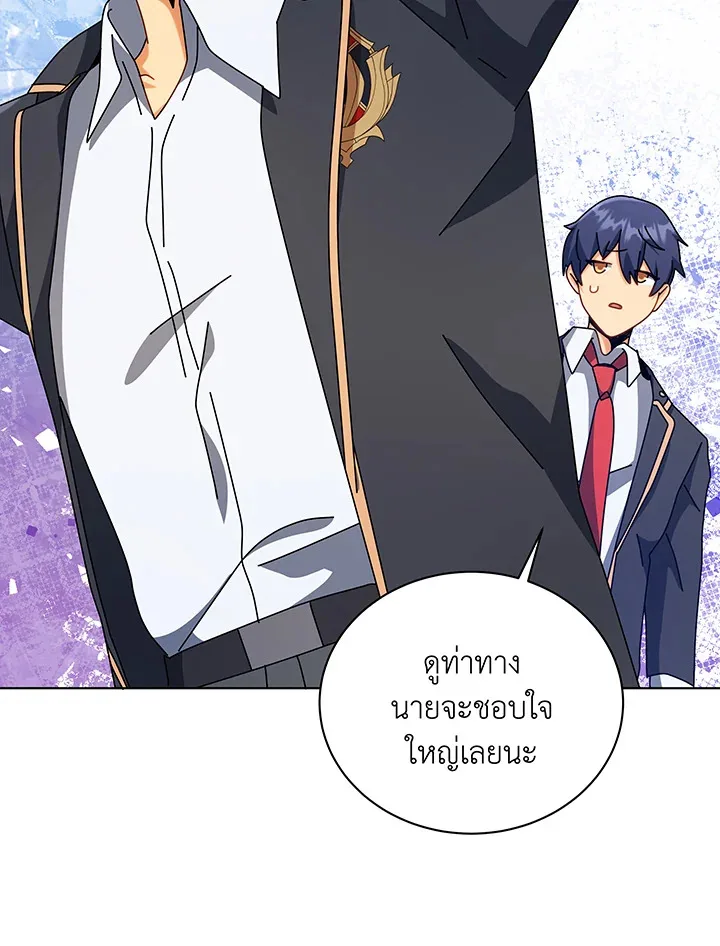 Necromancer Academy and the Genius Summoner ตอนที่ 99 หน้า 65