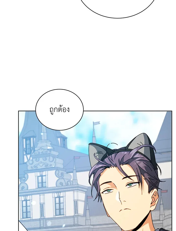 Necromancer Academy and the Genius Summoner ตอนที่ 99 หน้า 68