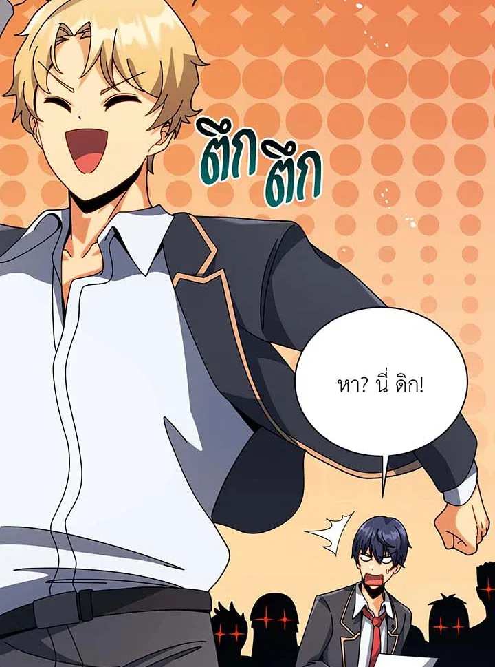 Necromancer Academy and the Genius Summoner ตอนที่ 99 หน้า 75