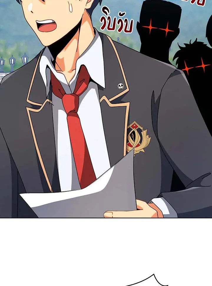 Necromancer Academy and the Genius Summoner ตอนที่ 99 หน้า 77