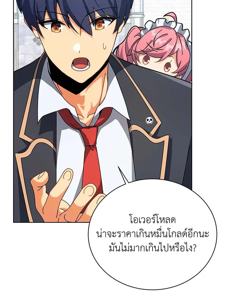 Necromancer Academy and the Genius Summoner ตอนที่ 99 หน้า 8