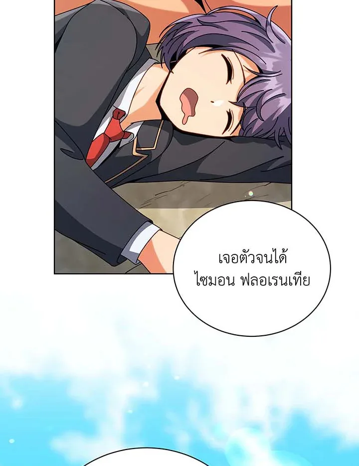 Necromancer Academy and the Genius Summoner ตอนที่ 99 หน้า 86