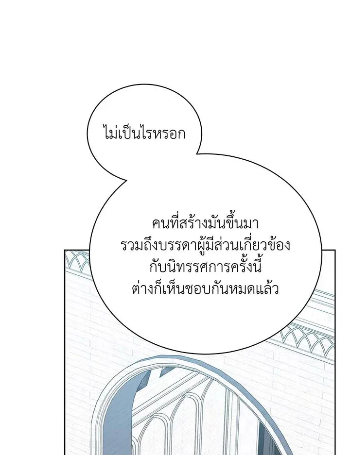 Necromancer Academy and the Genius Summoner ตอนที่ 99 หน้า 9