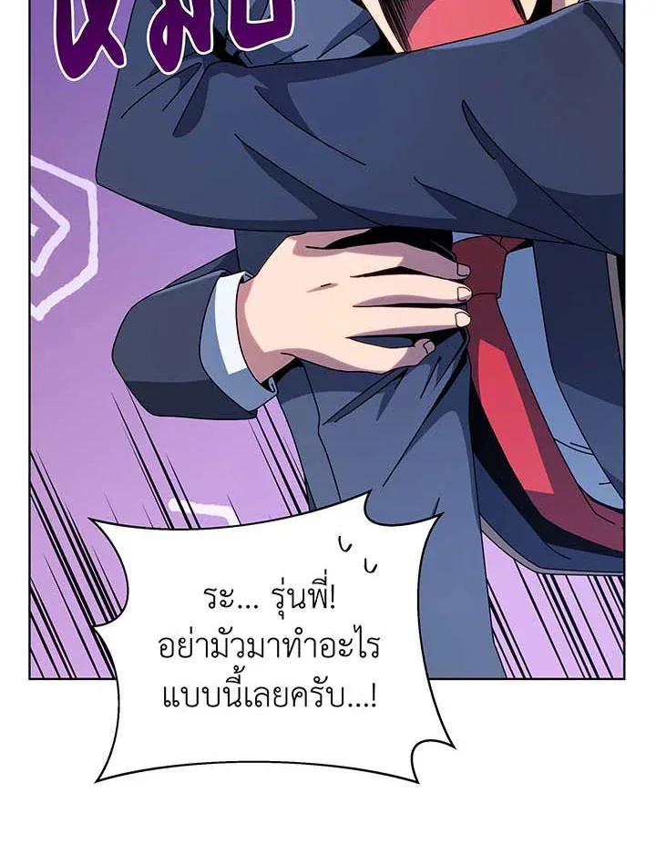 Necromancer Academy and the Genius Summoner ตอนที่ 99 หน้า 93