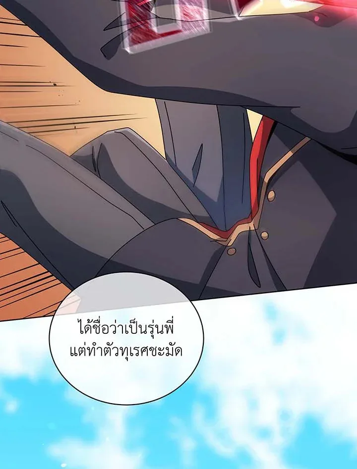 Necromancer Academy and the Genius Summoner ตอนที่ 99 หน้า 95