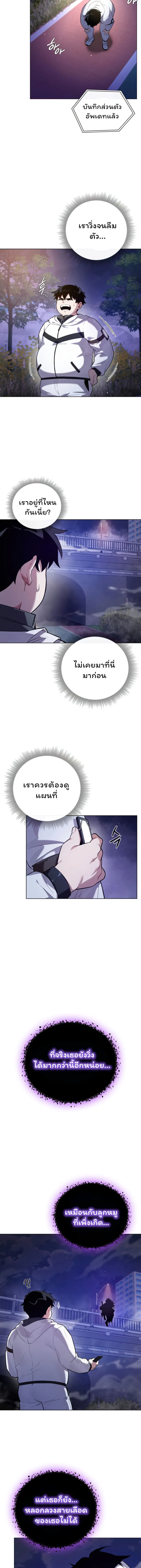 Night of the Ogre คืนแห่งโทแกบี ตอนที่ 1 หน้า 13