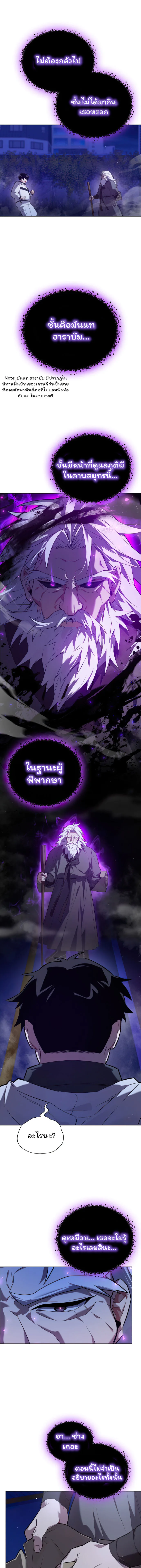 Night of the Ogre คืนแห่งโทแกบี ตอนที่ 1 หน้า 15