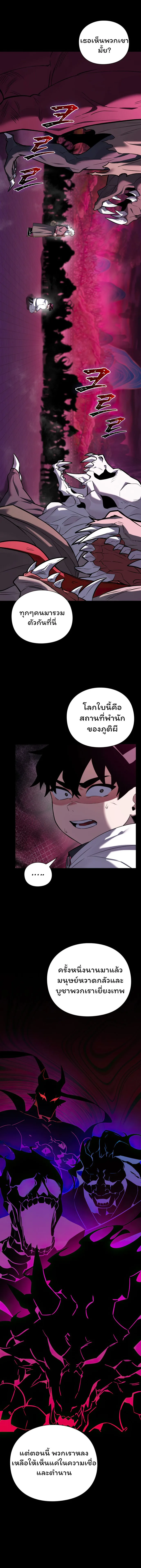 Night of the Ogre คืนแห่งโทแกบี ตอนที่ 1 หน้า 19