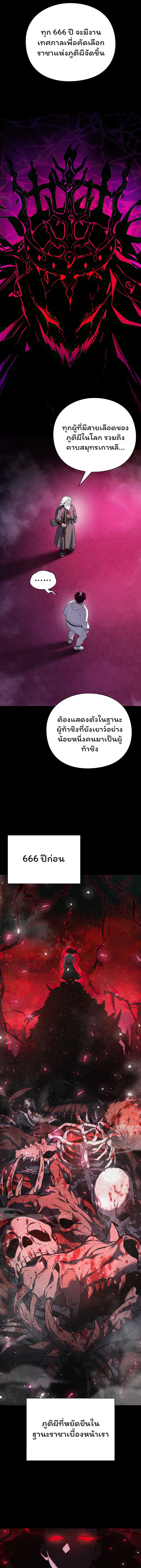 Night of the Ogre คืนแห่งโทแกบี ตอนที่ 1 หน้า 20