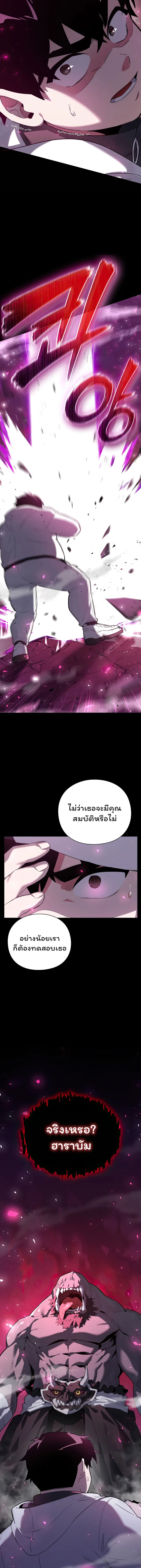 Night of the Ogre คืนแห่งโทแกบี ตอนที่ 1 หน้า 23