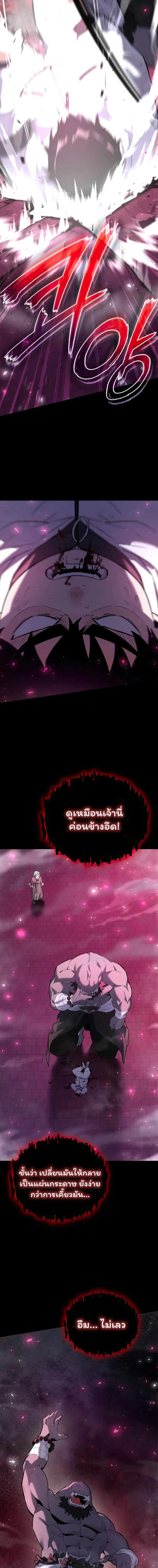Night of the Ogre คืนแห่งโทแกบี ตอนที่ 1 หน้า 28