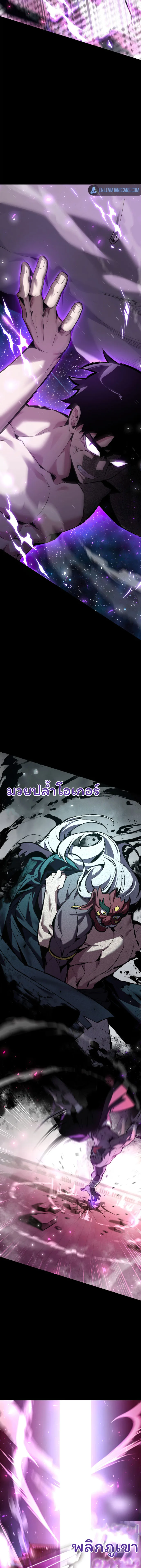 Night of the Ogre คืนแห่งโทแกบี ตอนที่ 1 หน้า 33