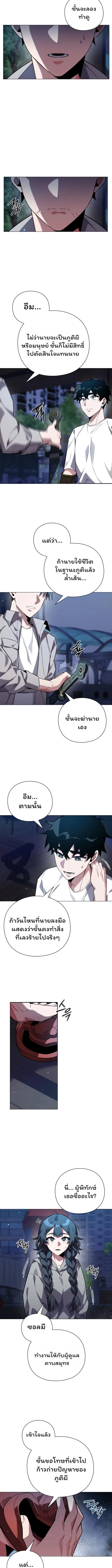 Night of the Ogre คืนแห่งโทแกบี ตอนที่ 10 หน้า 12