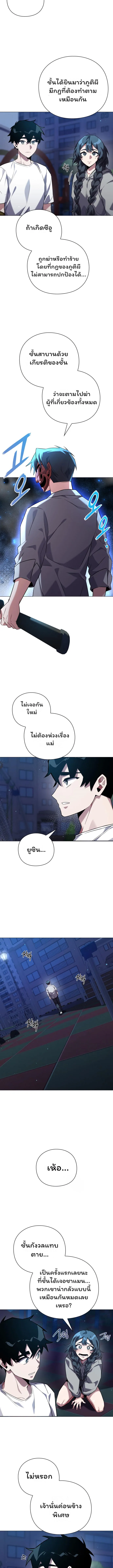 Night of the Ogre คืนแห่งโทแกบี ตอนที่ 10 หน้า 13