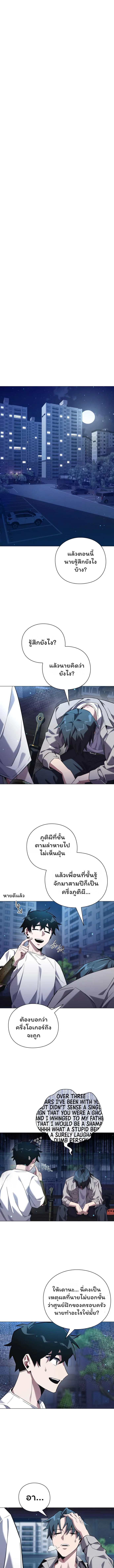 Night of the Ogre คืนแห่งโทแกบี ตอนที่ 10 หน้า 3