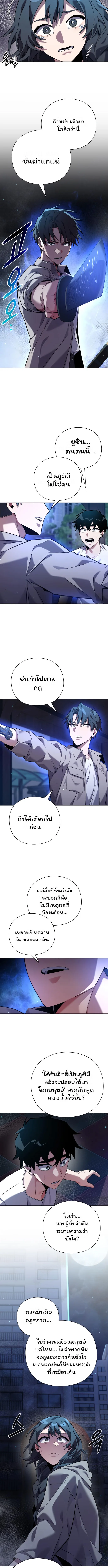 Night of the Ogre คืนแห่งโทแกบี ตอนที่ 10 หน้า 6