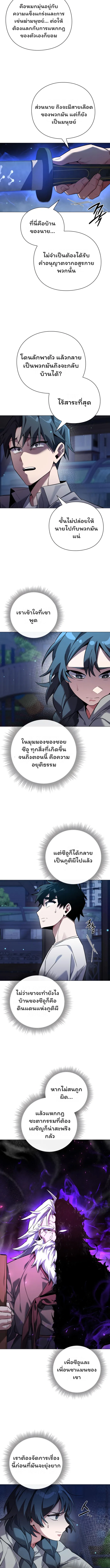 Night of the Ogre คืนแห่งโทแกบี ตอนที่ 10 หน้า 7