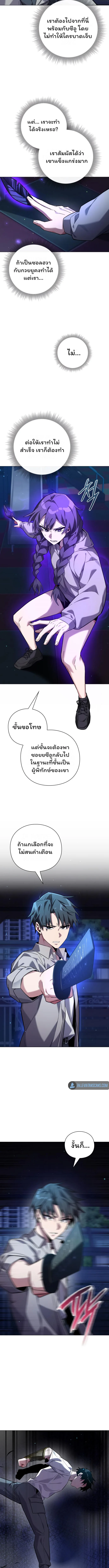 Night of the Ogre คืนแห่งโทแกบี ตอนที่ 10 หน้า 8