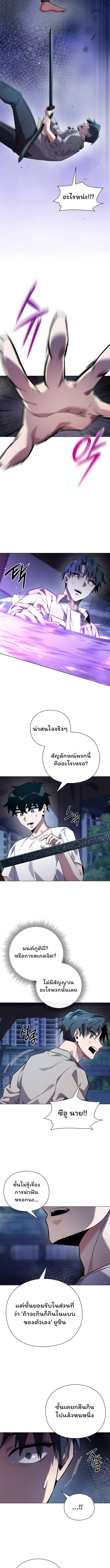 Night of the Ogre คืนแห่งโทแกบี ตอนที่ 10 หน้า 9