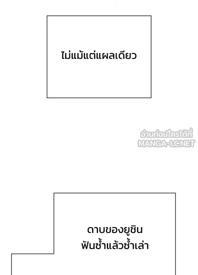 Night of the Ogre คืนแห่งโทแกบี ตอนที่ 100 หน้า 111