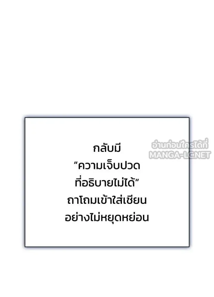 Night of the Ogre คืนแห่งโทแกบี ตอนที่ 100 หน้า 115