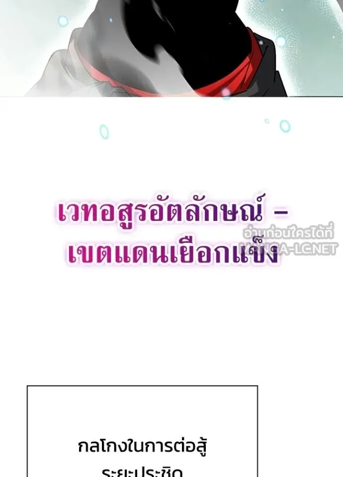 Night of the Ogre คืนแห่งโทแกบี ตอนที่ 100 หน้า 121