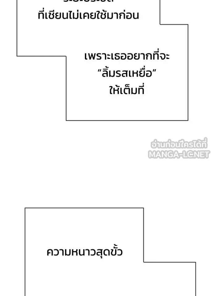 Night of the Ogre คืนแห่งโทแกบี ตอนที่ 100 หน้า 122