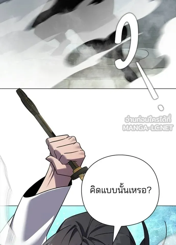 Night of the Ogre คืนแห่งโทแกบี ตอนที่ 100 หน้า 124