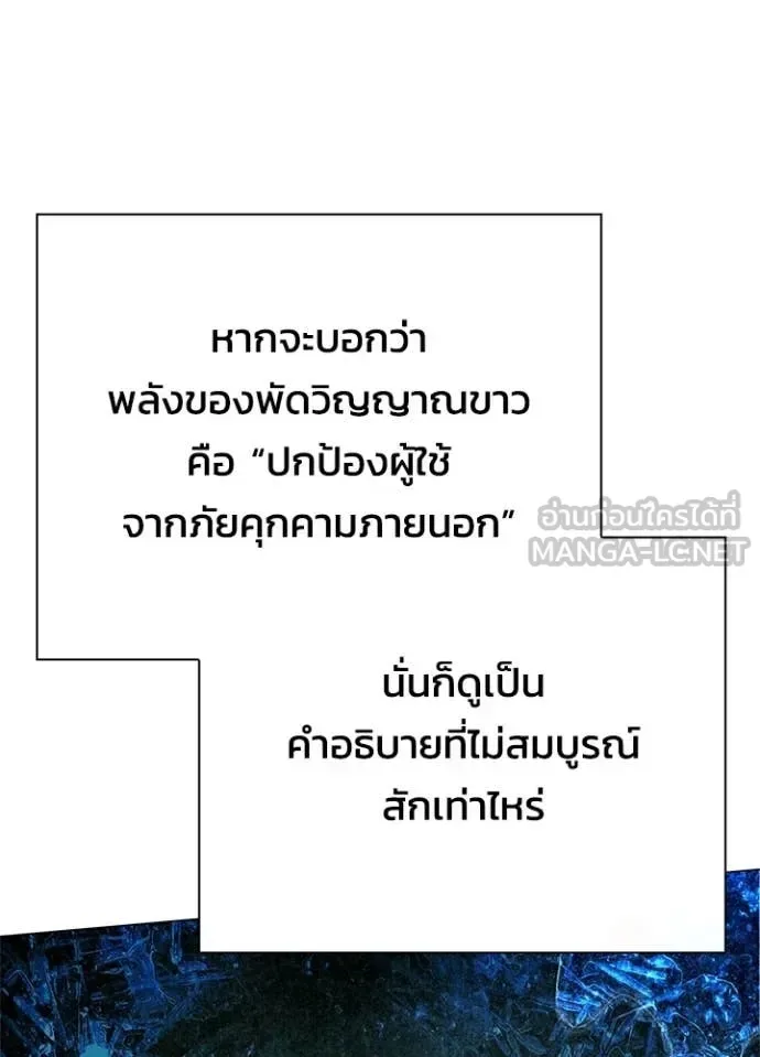 Night of the Ogre คืนแห่งโทแกบี ตอนที่ 100 หน้า 128