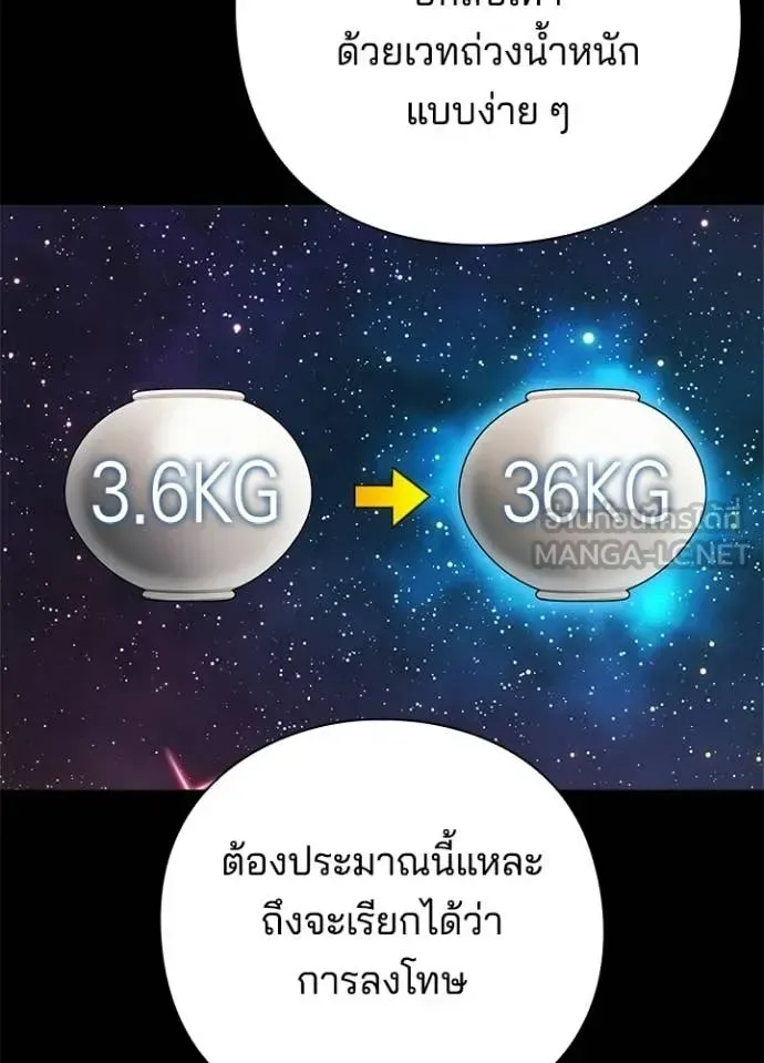 Night of the Ogre คืนแห่งโทแกบี ตอนที่ 100 หน้า 13