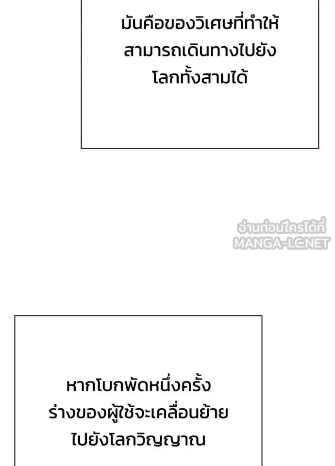 Night of the Ogre คืนแห่งโทแกบี ตอนที่ 100 หน้า 132