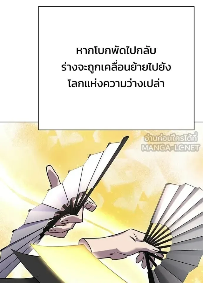 Night of the Ogre คืนแห่งโทแกบี ตอนที่ 100 หน้า 134